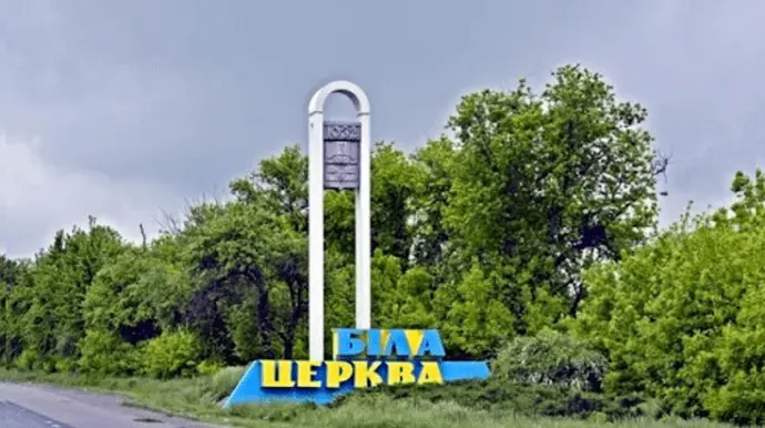 У Білій Церкві за 2,21 млн гривень відремонтують базу газодимозахисної служби