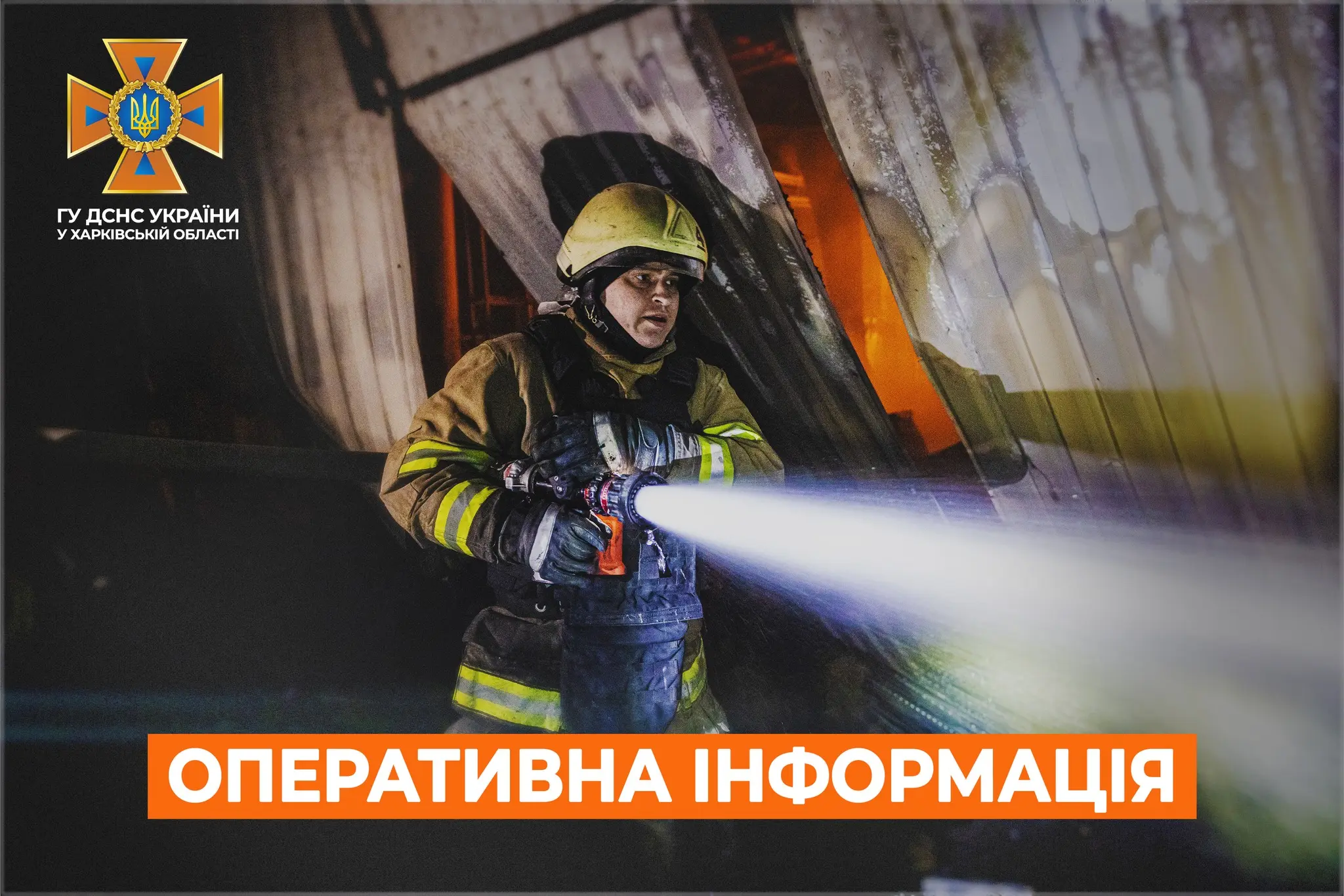 ДСНС: вночі росіяни вдарили по базі відпочинку на Чугуївщині, почалася пожежа