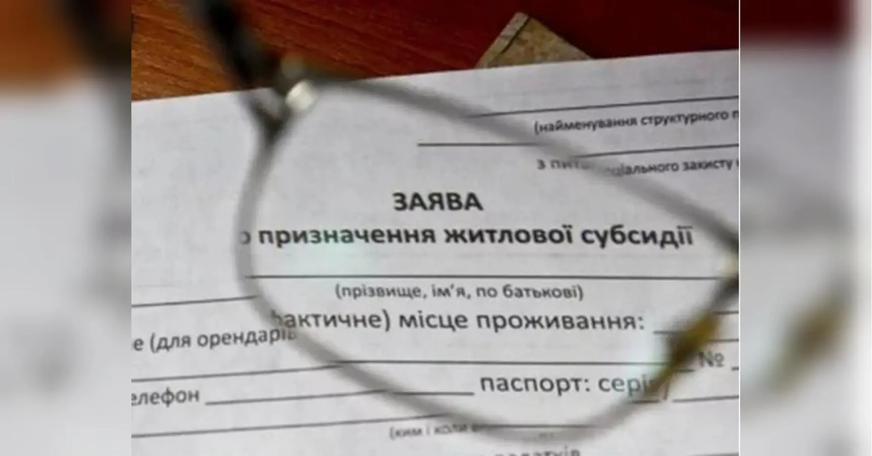 Для призначення субсидії вимагатимуть ще одну довідку: як її отримати