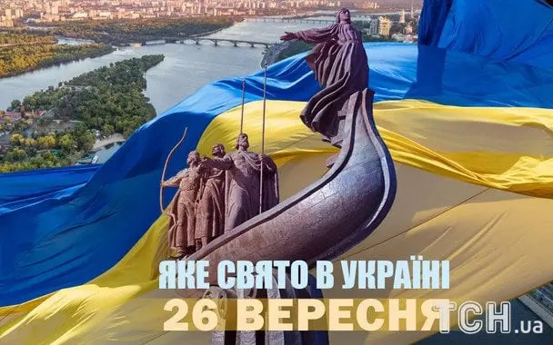 Яке завтра, 26 вересня, свято — все про цей день, яке церковне свято, що не можна робити