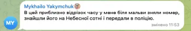 У Чернівцях зловмисники демонтували номерні знаки автомобілів