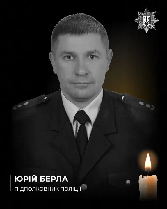 На війні загинув підполковник поліції з Буковини Юрій Берла