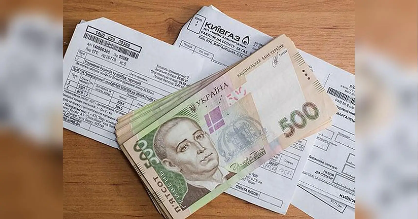 Тарифи на комунальні послуги з 1 вересня: скільки доведеться заплатити за газ та електроенергію