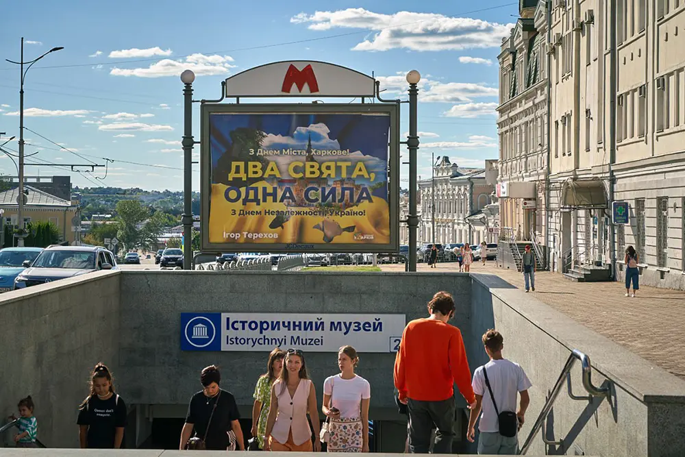 Святкові заходи до Дня незалежності та Дня Харкова цього року проходитимуть у метро – мерія
