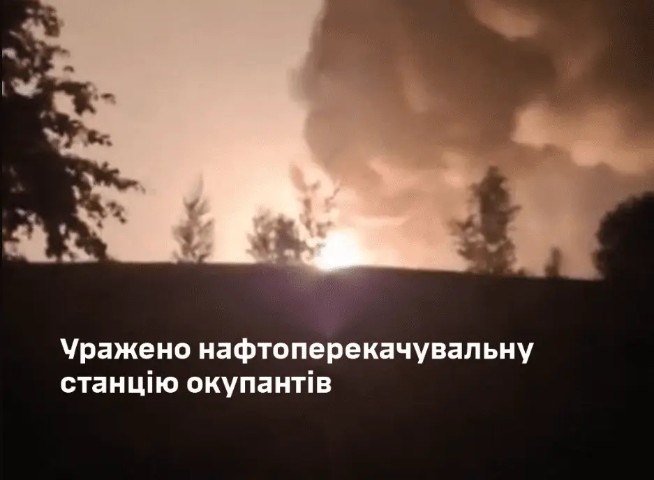 ЗСУ уразили нафтоперекачувальну станцію на Брянщині