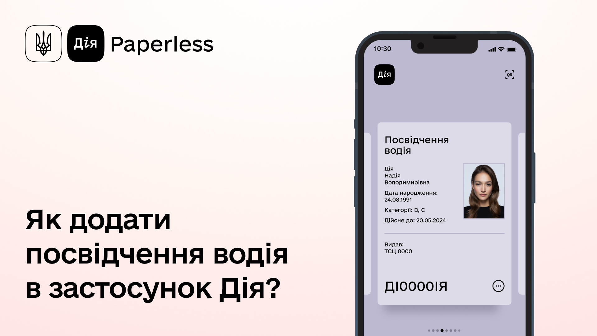 В застосунку Дія чергове оновлення: деякі популярні послуги стануть платними