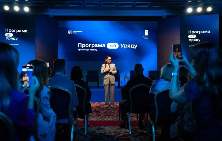 єПорожнеча. Розбір нової урядової програми