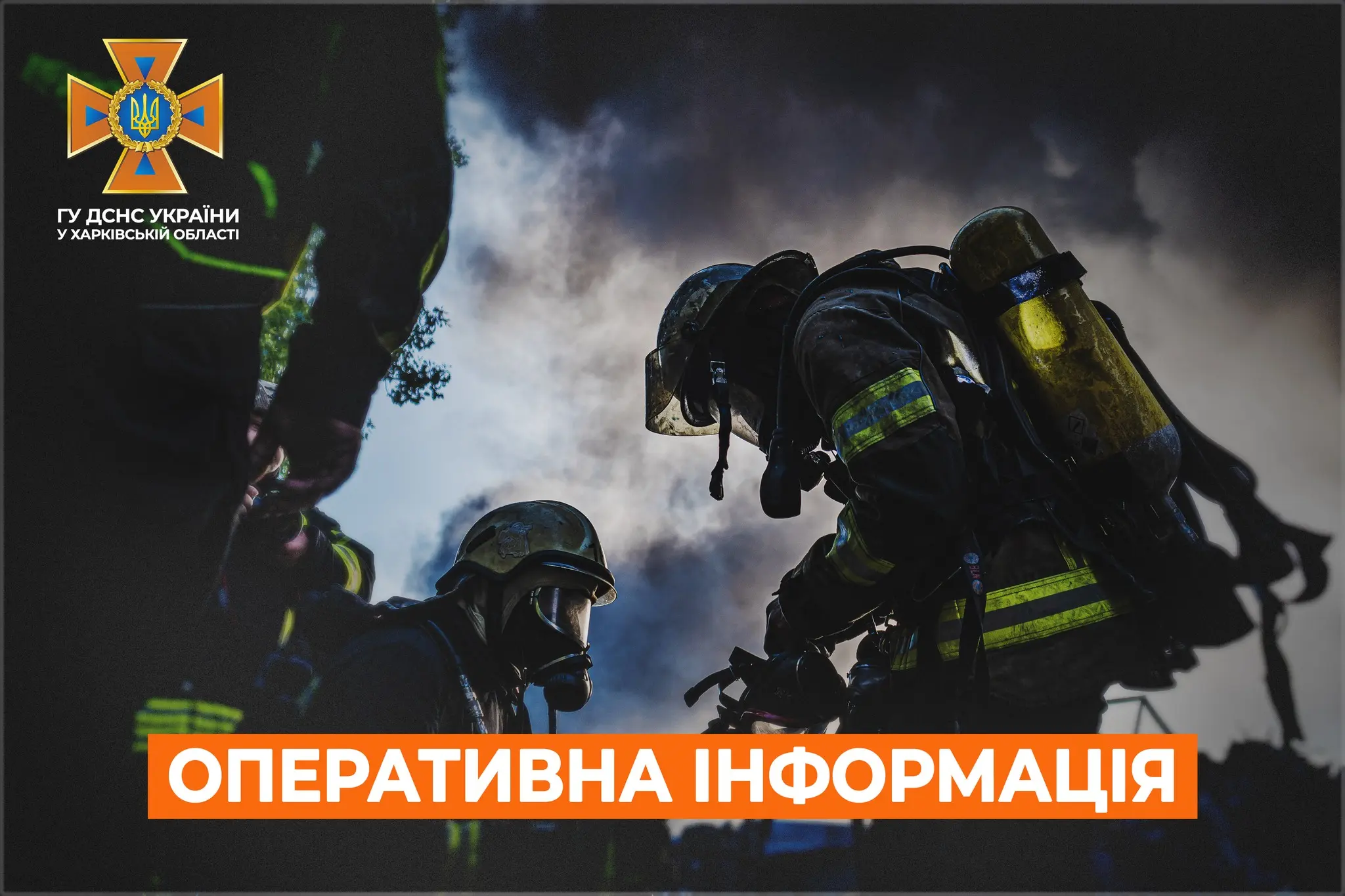 За добу на Харківщині було 43 пожежі – що горіло, повідомили у ДСНС
