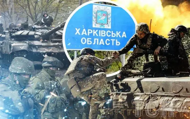 Яку тактику армія РФ застосовує на Харківському напрямку: пояснення військового