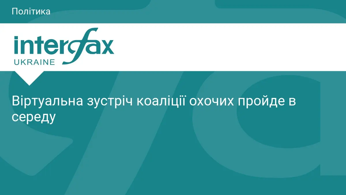 Віртуальна зустріч лідерів США, України та ЄС щодо миру в Україні