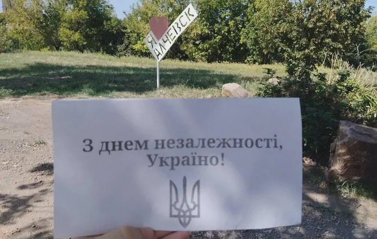 Міста в окупації вітають Україну з Днем Незалежності