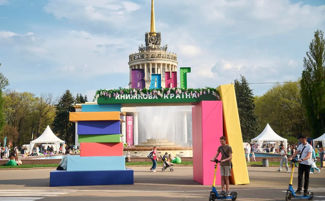 Літературний врожай: на ВДНГ пройде фестиваль «Книжкова країна»