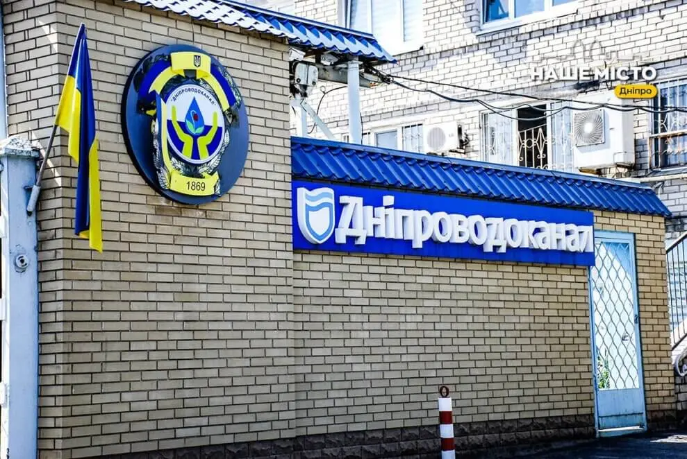 360 вакансій залишаються відкритими: «Дніпроводоканал» шукає на нових працівників