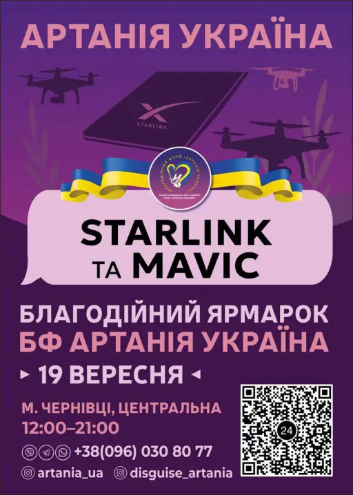 На Центральній площі 19 вересня відбудеться ярмарок для допомоги захисникам та їхнім родинам
