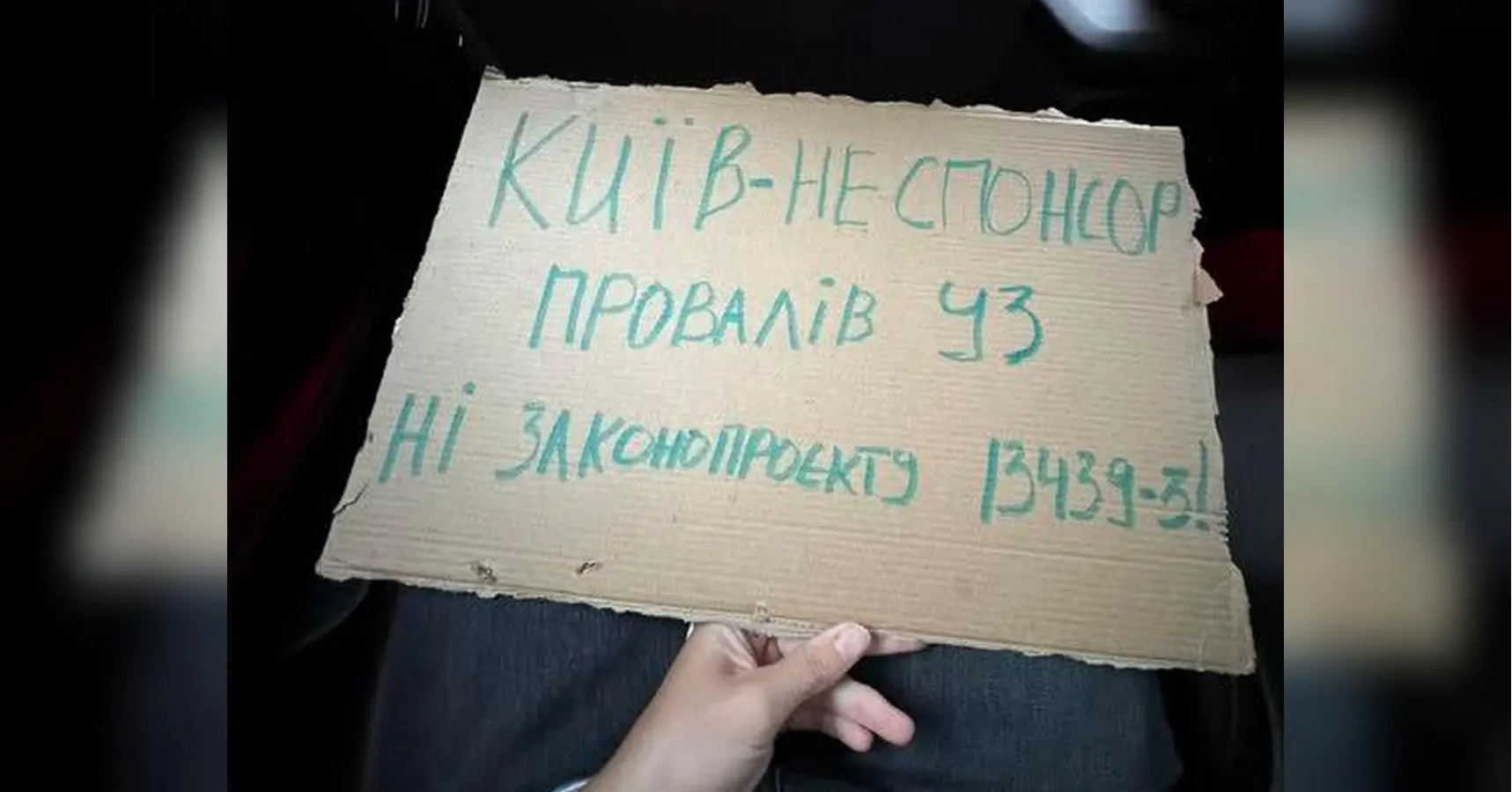 «Говорити, що це „зайві“ гроші для киян, — чиста маніпуляція»: експертка про наміри влади забрати у столиці 8 млрд