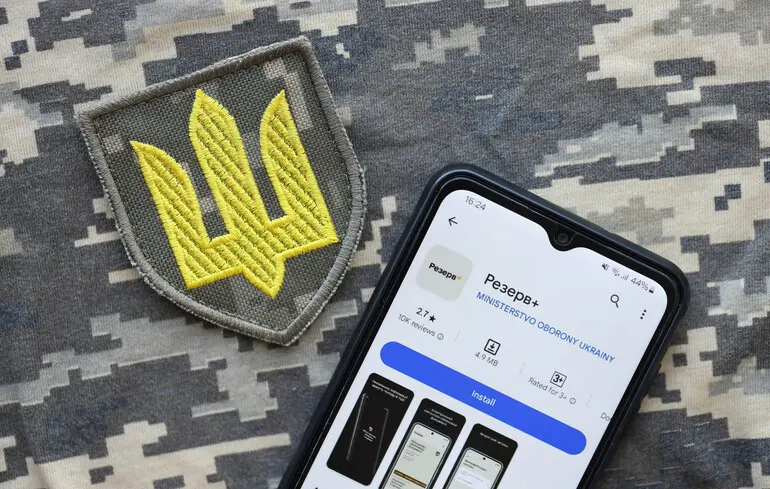 Міноборони спростувало фейки про стеження через застосунок "Резерв+"