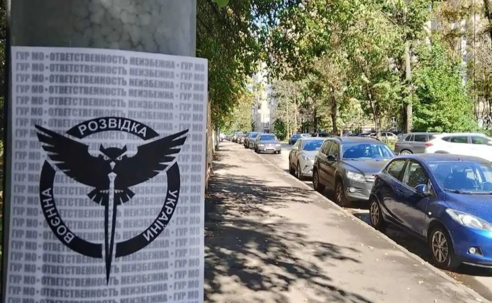 До Дня української розвідки москву прикрасили тематичними листівками