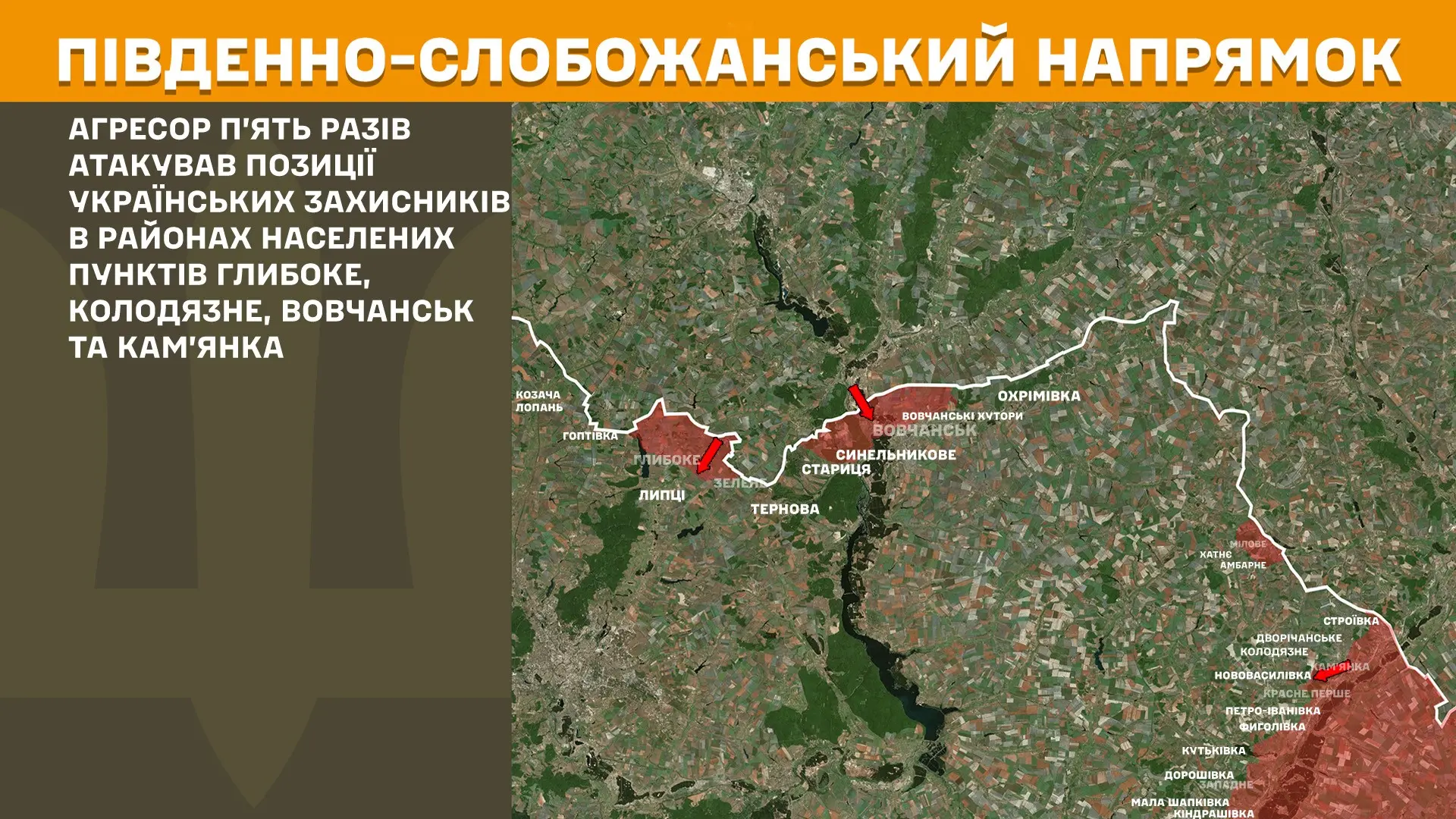 Де йшли бої та скільки зафіксували обстрілів, розповіли в Генштабі