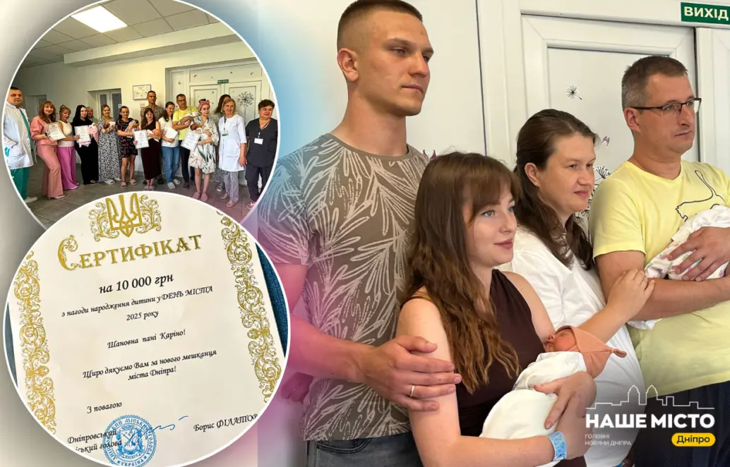 У Дніпрі привітали родини, чиї немовлята з’явились на світ на День міста