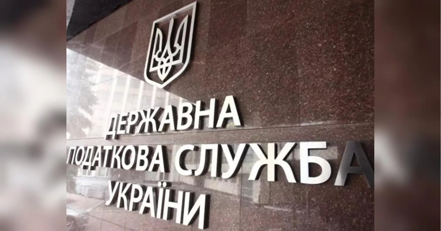В Україні посилили контроль за грошовими переказами: що змінює нова редакція постанови