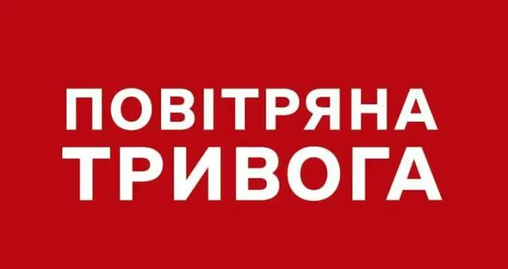 У Чернівецькій області - повітряна тривога