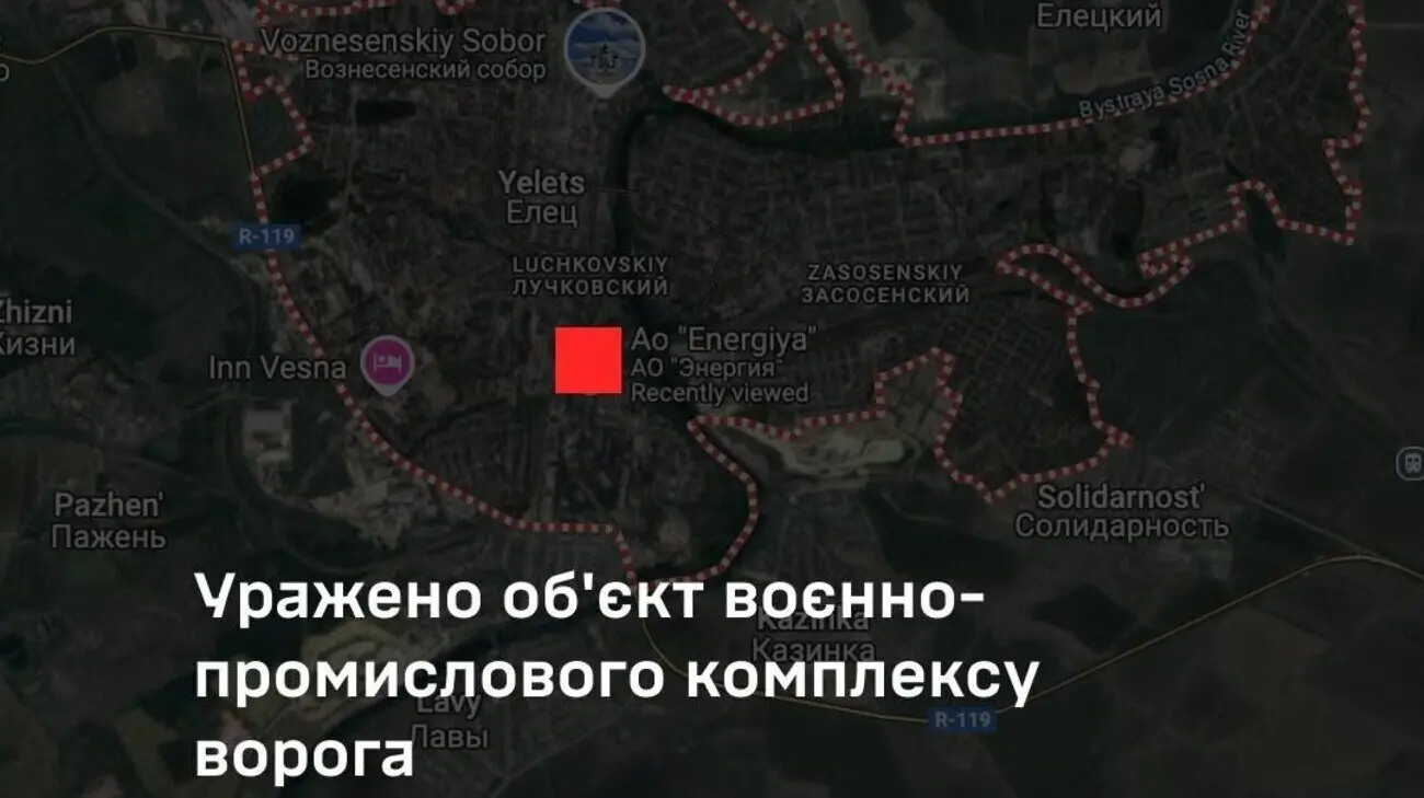 Генштаб підтвердив ураження заводу "Енергія" в місті Єлець Липецької області