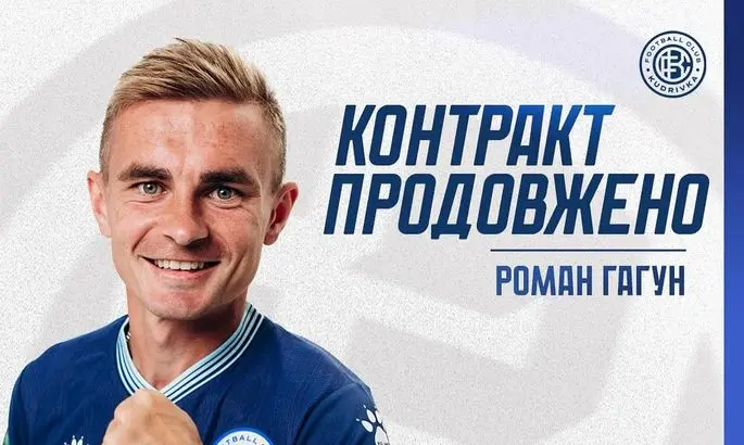 Игрока Кудровки, который недавно продлил контракт с клубом, забрали в ТЦК, - СМИ