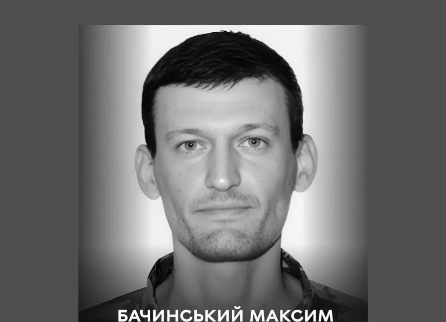 Вінниця сьогодні прощається з оборонцем України Максимом Бачинським