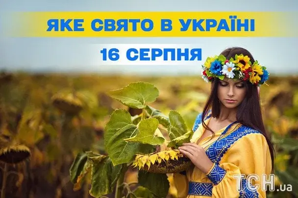 Всесвітній день повітряних зміїв та інші свята 16 серпня
