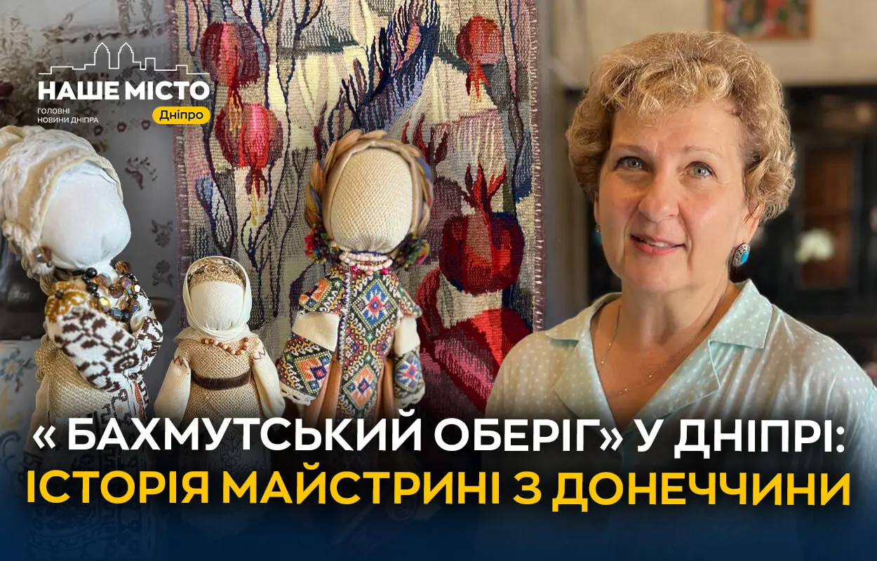 Традиції крізь війну: переселенка з Бахмута відроджує народне мистецтво у Дніпрі