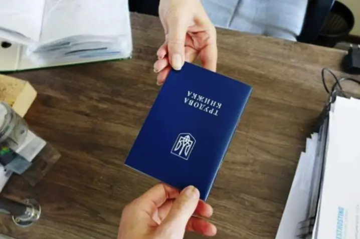 Українці повинні перевести трудові книжки в електронний формат