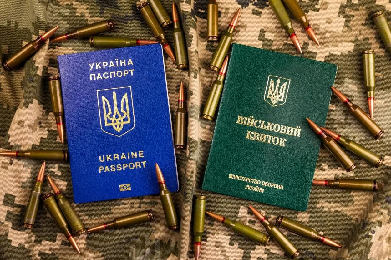 Які військово-облікові документи потрібно мати при собі в Україні у 2025 році