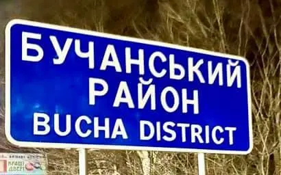 Сообщено о подозрении офицеру РФ, руководившему расстрелами авто под Киевом