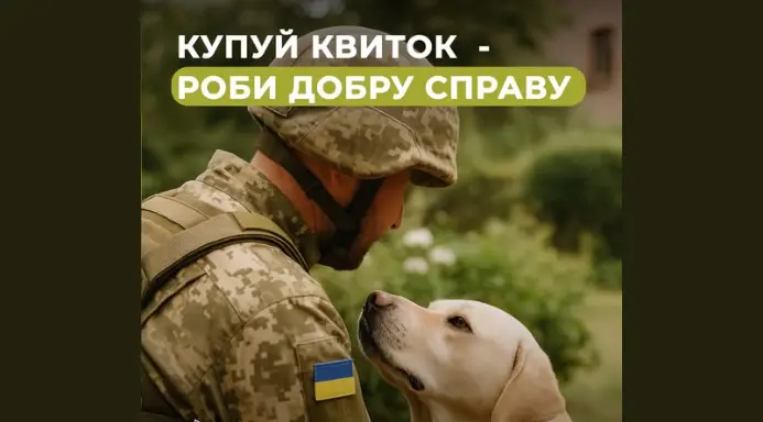 У Вінниці 31 серпня відбудеться благодійний захід “Pet Ville”