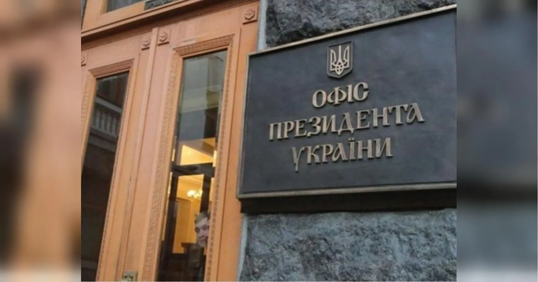 Влада — для тиску на опонентів? Офіс президента реанімував старі і недобрі методи політичної боротьби