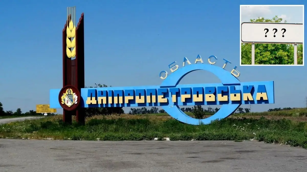 У Дніпропетровській області з’явиться ще одне місто: який населений пункт “підвищать”
