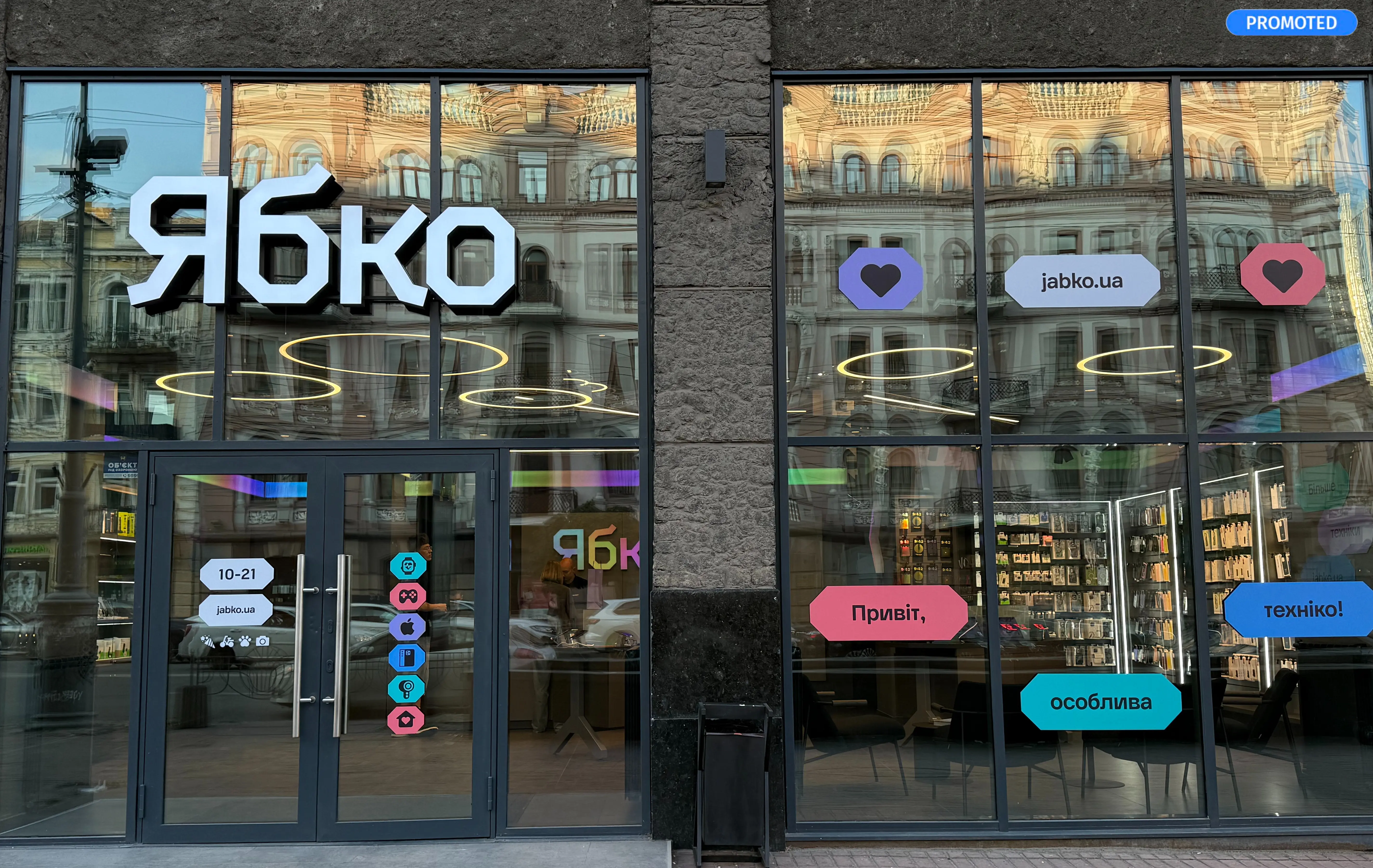 257 млн податків за останні 3 квартали: "Ябко" розкриває звітність за 2025 рік