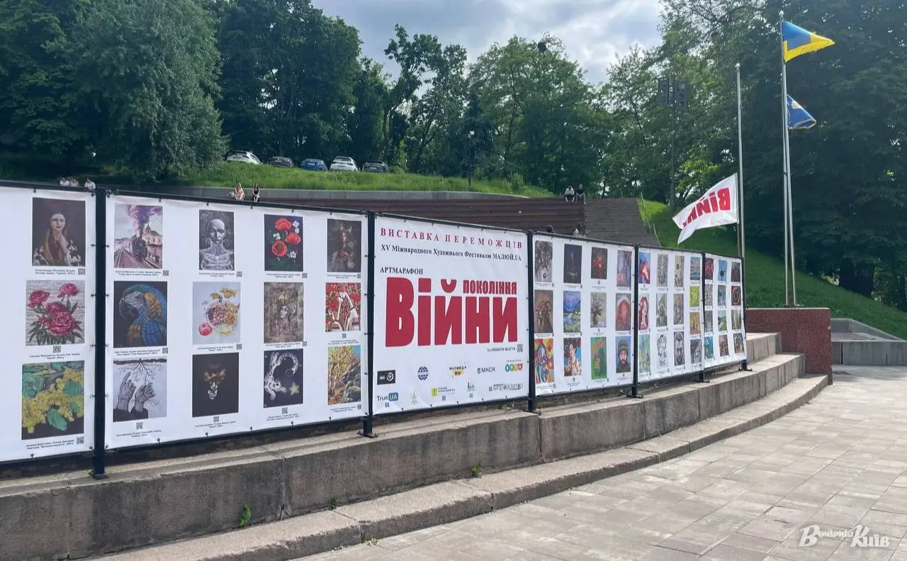 Мистецтво крізь війну: у Києві відкрилася нова виставка фестивалю «МАЛЮЙ.UA»