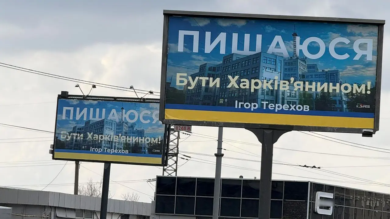 Політична реклама в Харкові: її аналіз, кого найбільше та оцінки експерта