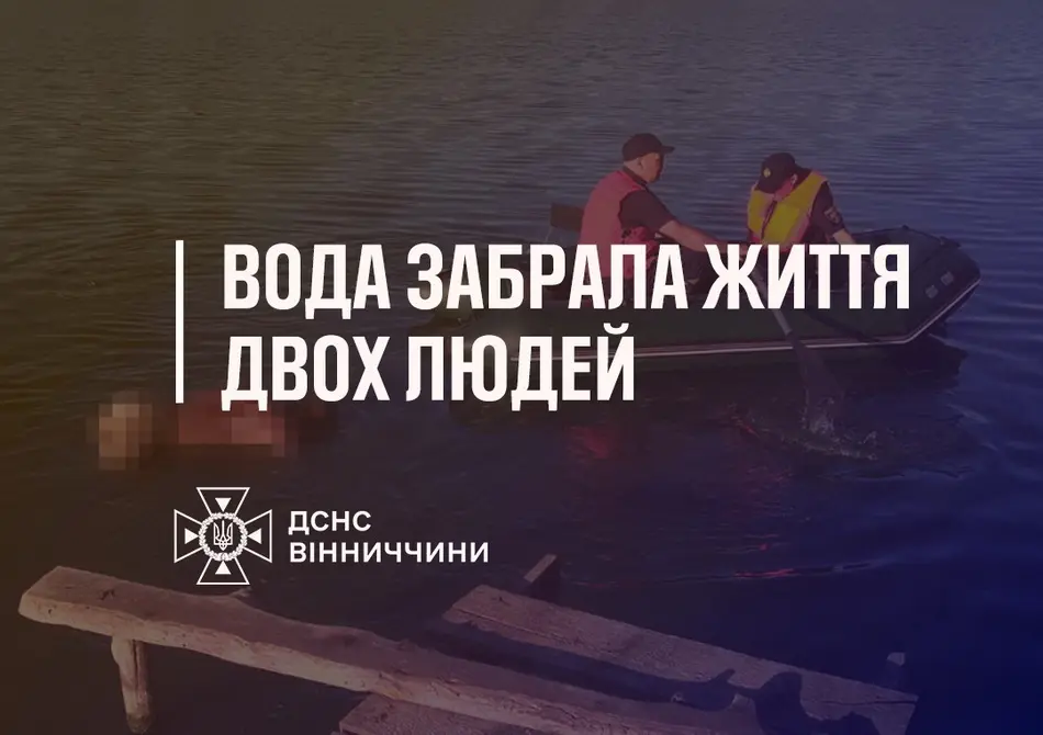 З водойм Вінниччини минулої доби дістали двох потопельників