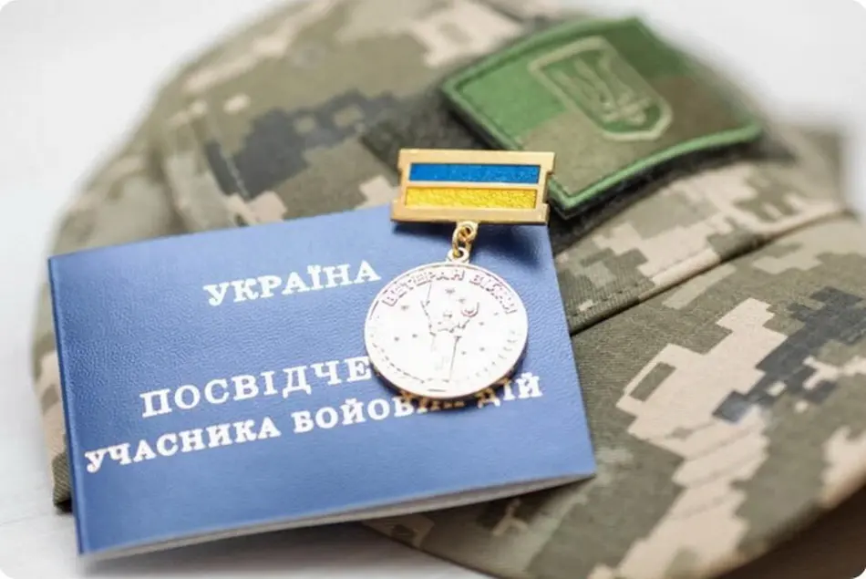 Які пільги мають дружини учасників бойових дій: перелік