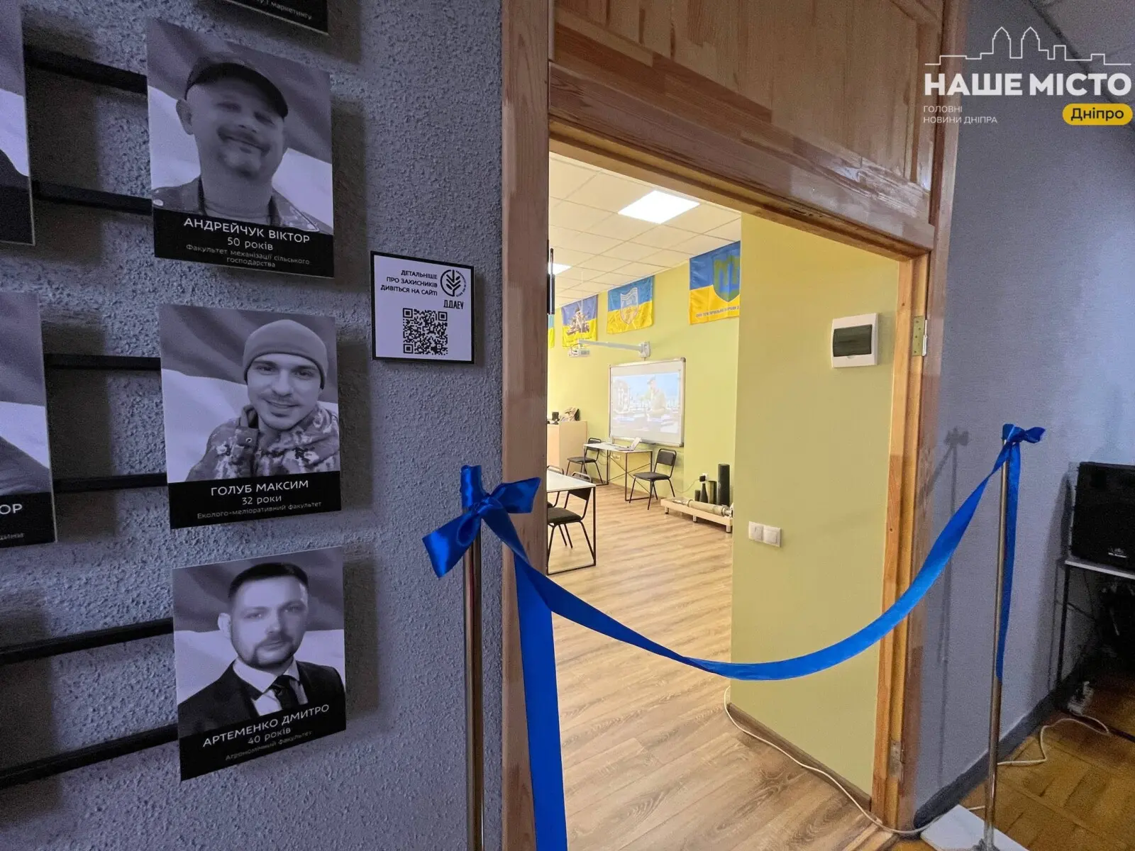 У Дніпровському аграрно-економічному університеті відкрили Аудиторію захисників України та Стіну пам’яті загиблих героїв