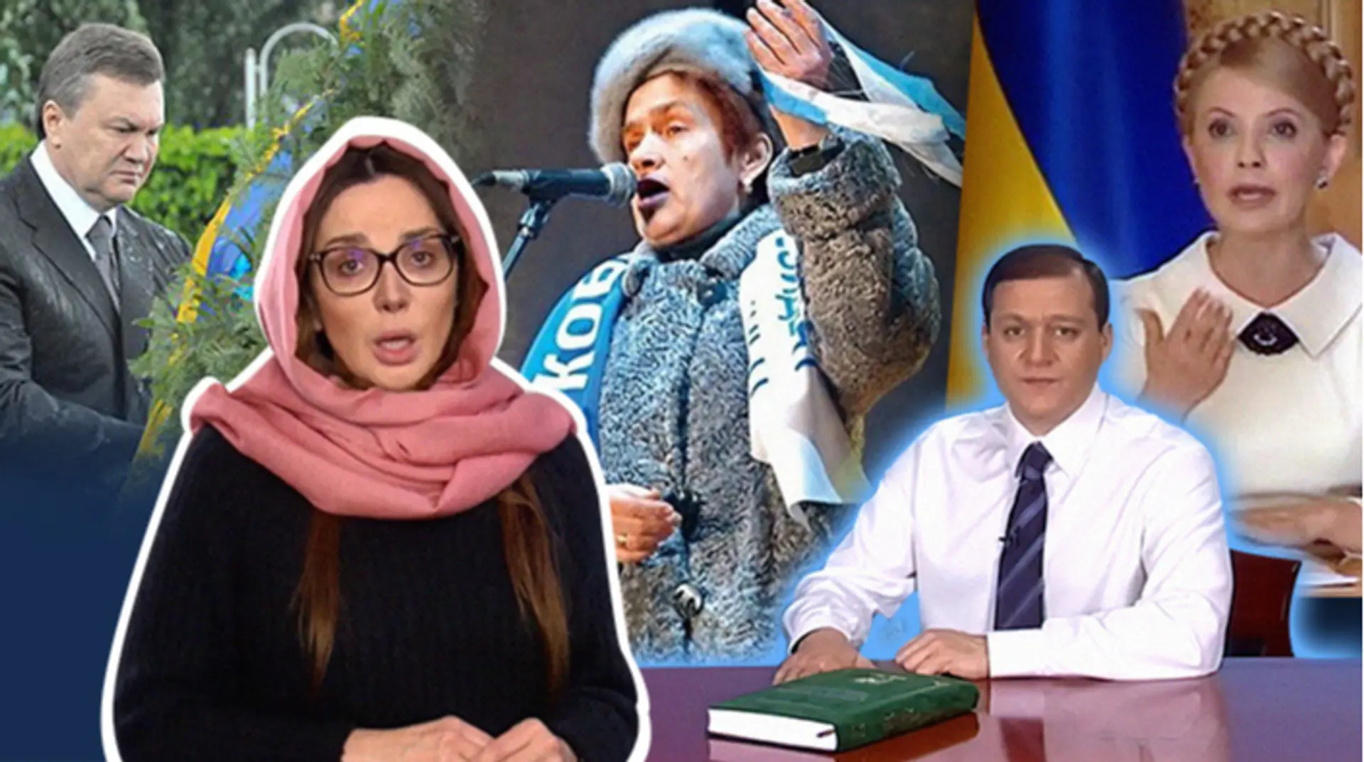 "Госпади дапамажи". Впізнайте культові політичні меми України