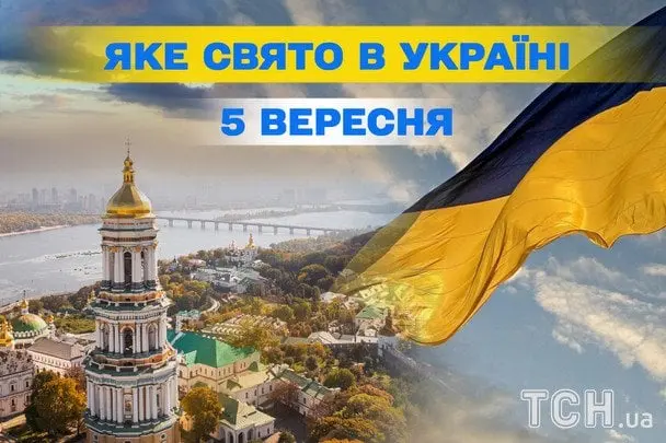 Яке завтра, 5 вересня, свято — все про цей день, яке церковне свято, що не можна робити