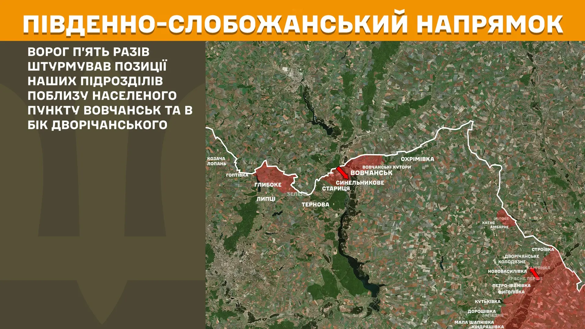 Де наступав ворог і скільки атак відбили ЗСУ, розповіли в Генштабі