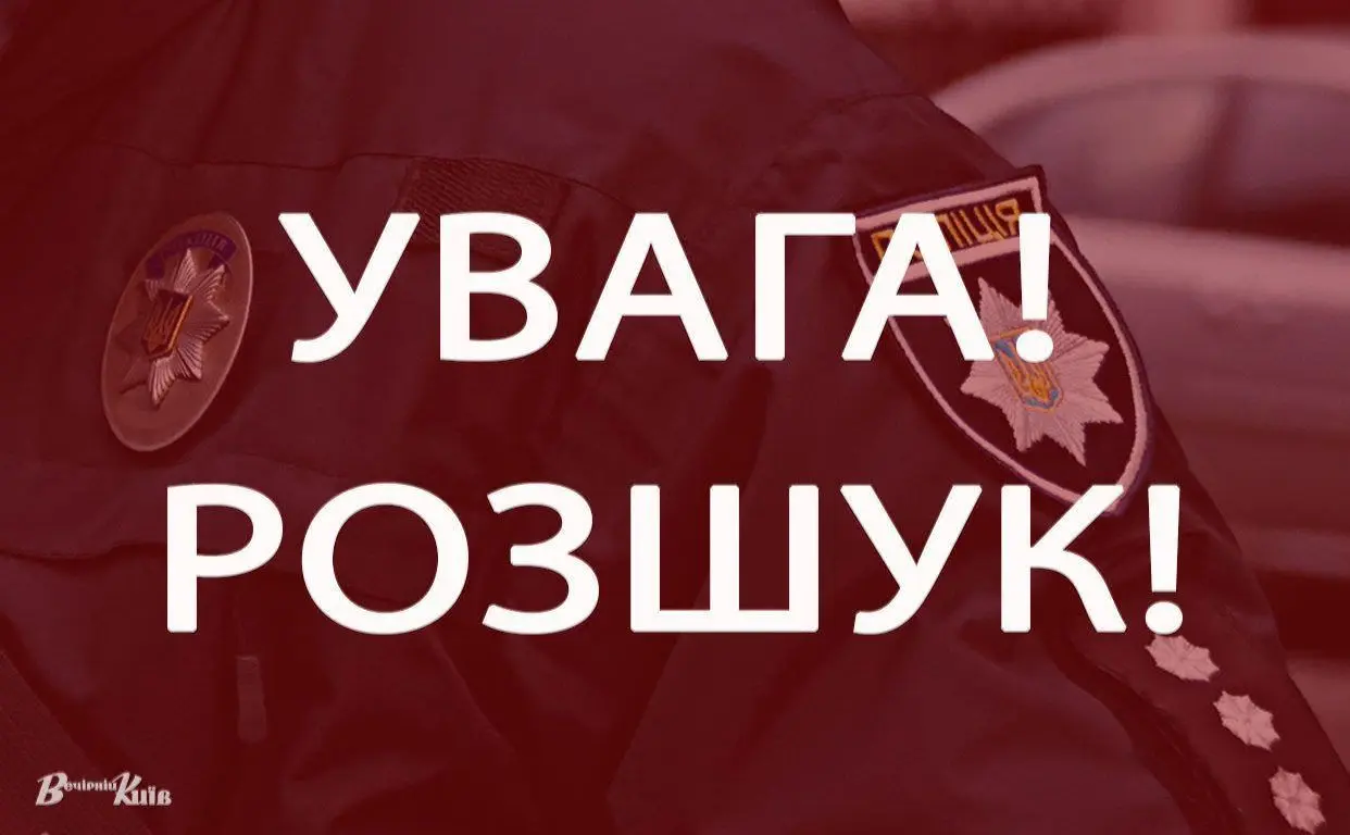 Вийшов на пробіжку та зник: на Київщині розшукують 33-річного білоцерківця