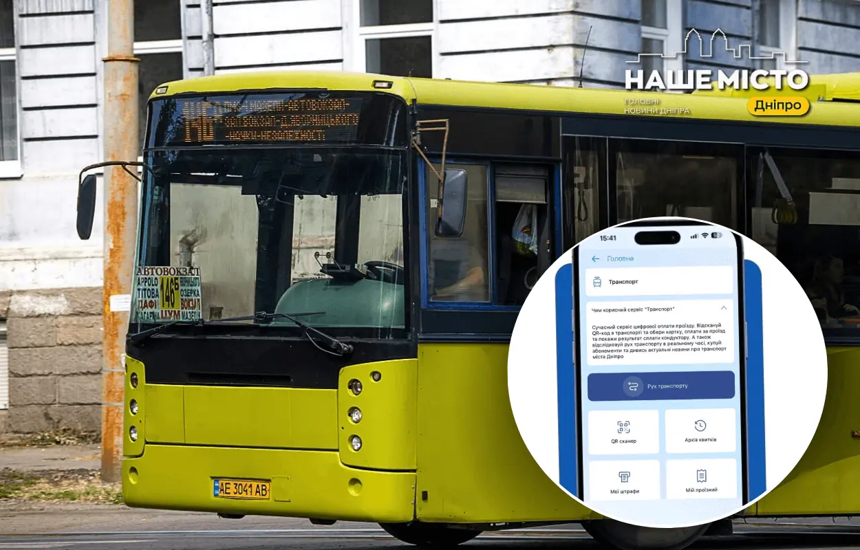 У Дніпрі ще в двох автобусах запрацювала безготівкова оплата через додаток єДніпро