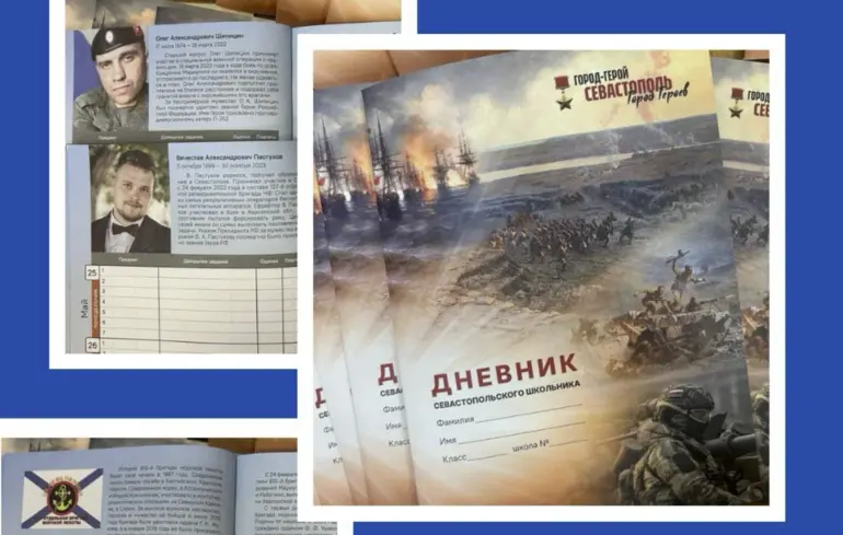 У Севастополі школярам роздають пропагандистські «щоденники»