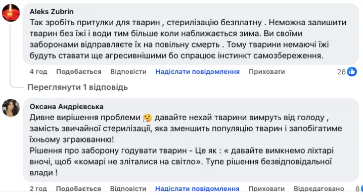 "Це просто ідіотизм!": жителі Новоселицької громади обурені забороною годувати безпритульних собак