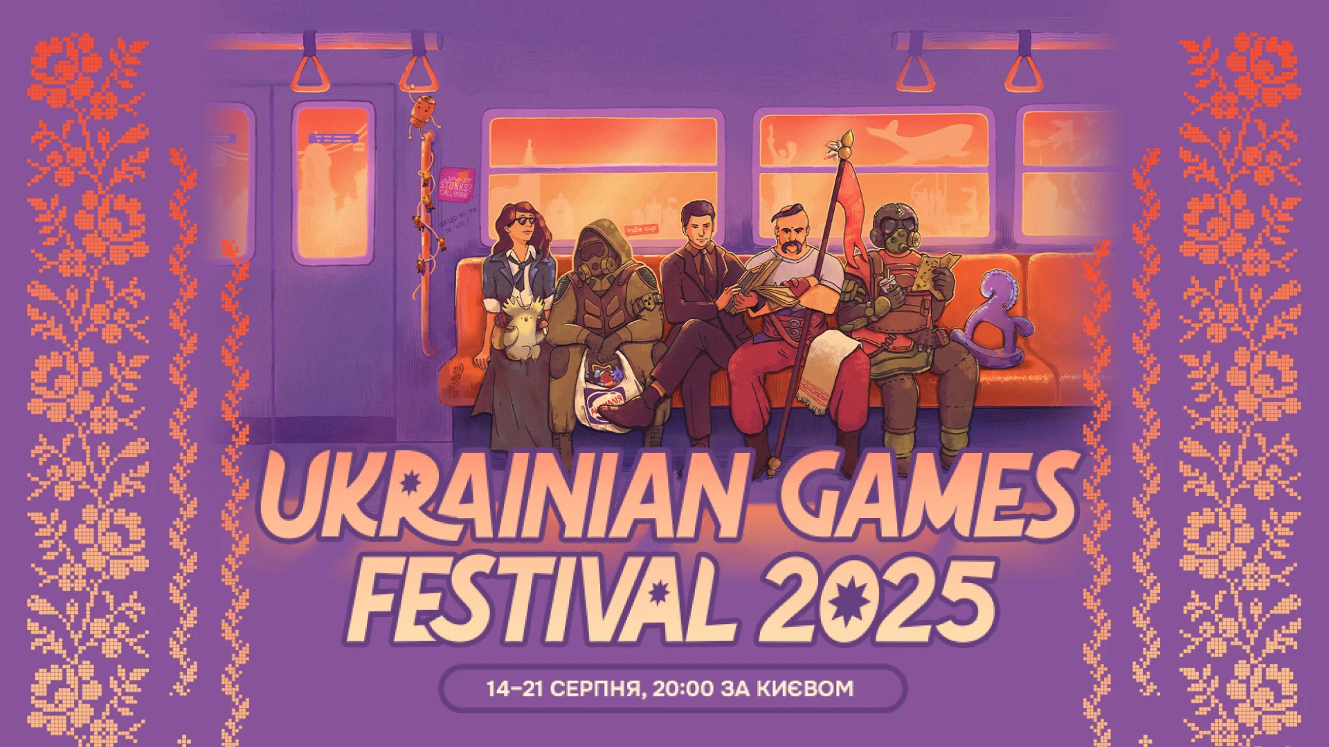 У Steam стартував четвертий Фестиваль українських ігор